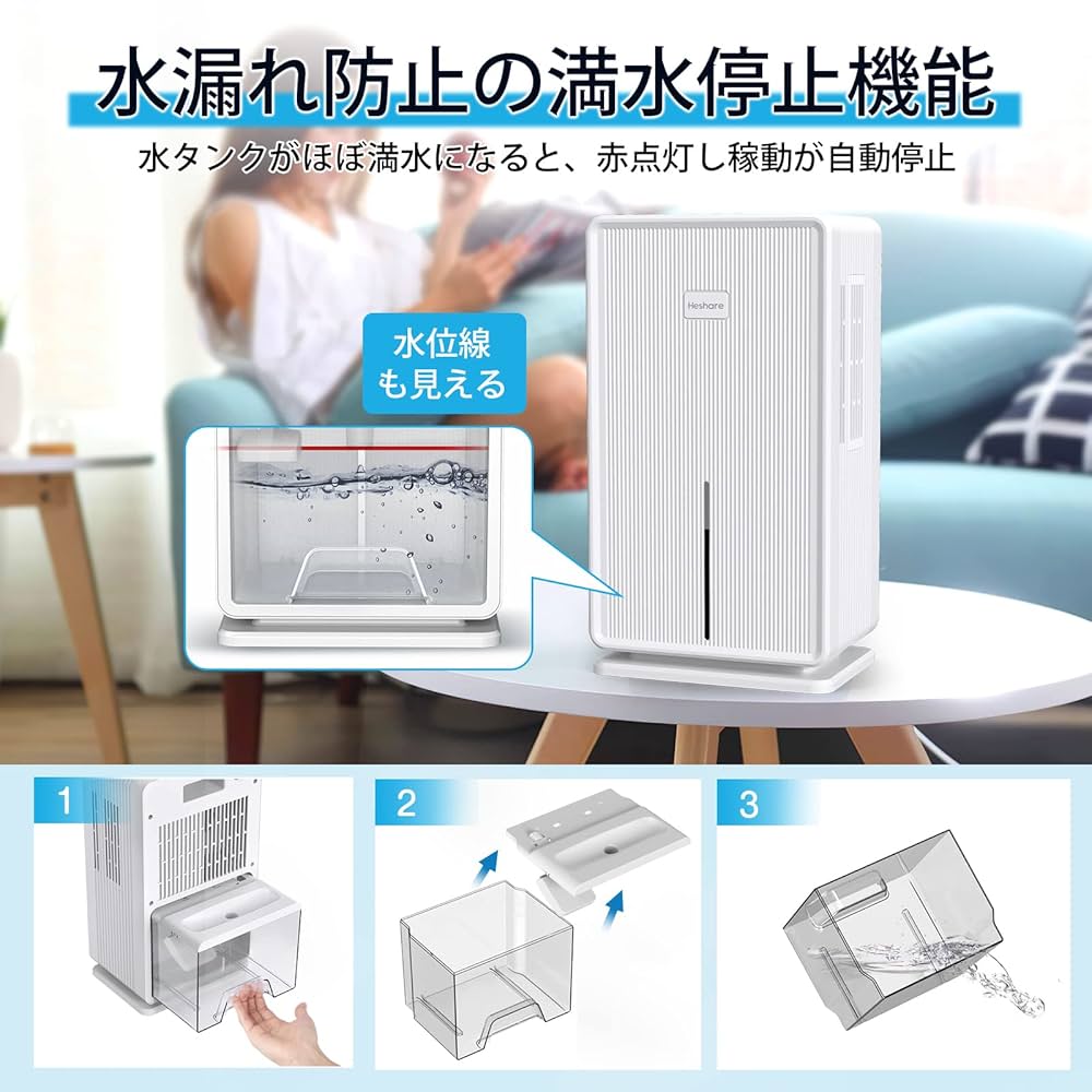 今‼️Heshare 除湿機 大容量 湿気対策 満水停止 5-15畳対応 部屋干し Amazon | Heshare 除湿機 大容量 3L 強力 梅雨・湿気対策 満水